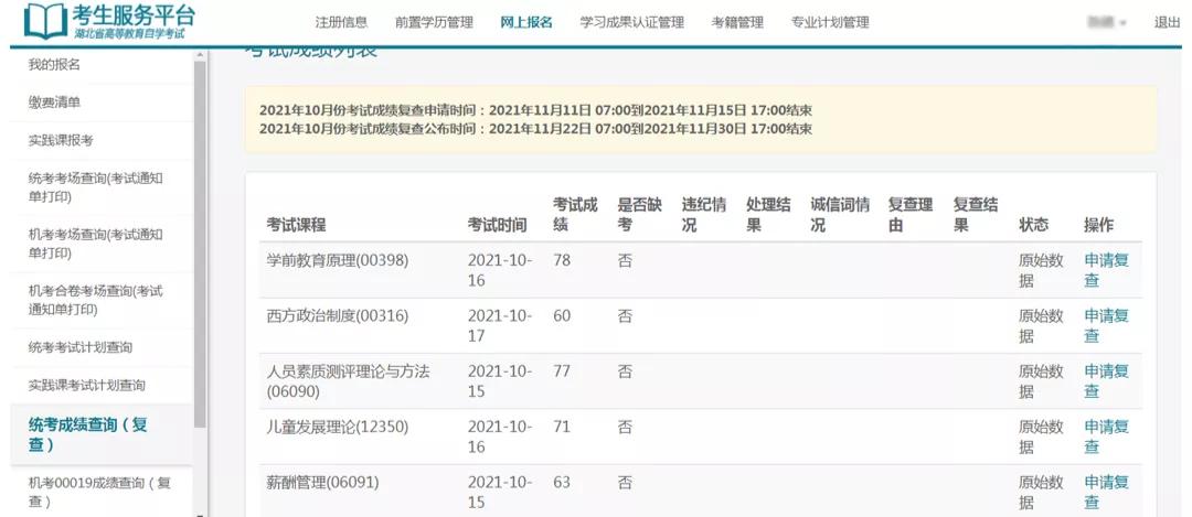 澳门彩票开奖结果查询，揭秘数字4777777的魅力与神秘