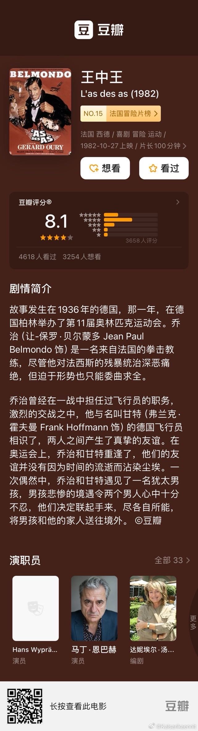 揭秘数字背后的故事，王中王传真与数字犯罪探究