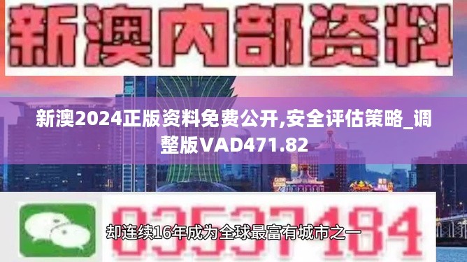 2024年新奥正版资料免费大全——探索获取最新资源的途径与价值