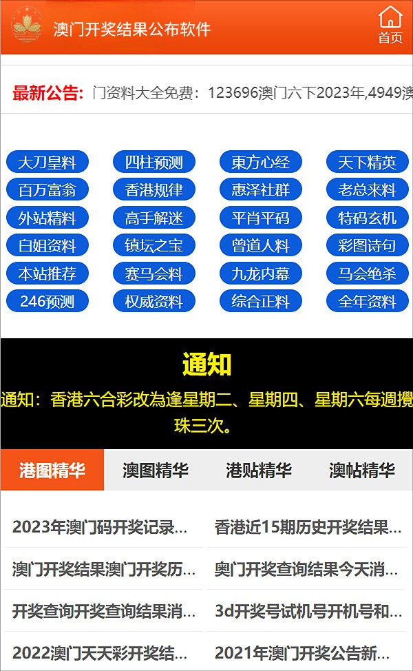 关于新澳正版资料的免费获取与潜在风险探讨