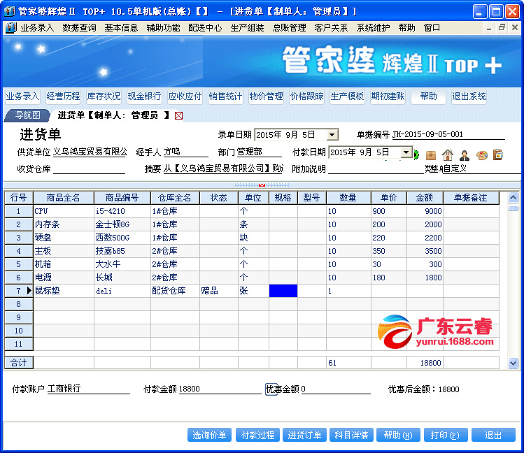 关于777788888精准管家婆资费大全的全面解析