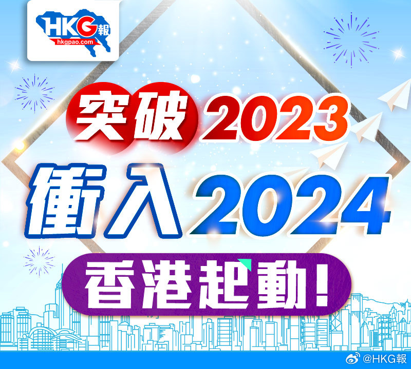 探索香港，2024全年免费资料的深度指南