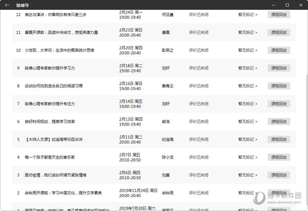 澳门六开奖结果2024开奖今晚，探索与期待