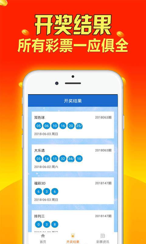 警惕虚假彩票陷阱——切勿轻信2024六开彩天天免费资料大全