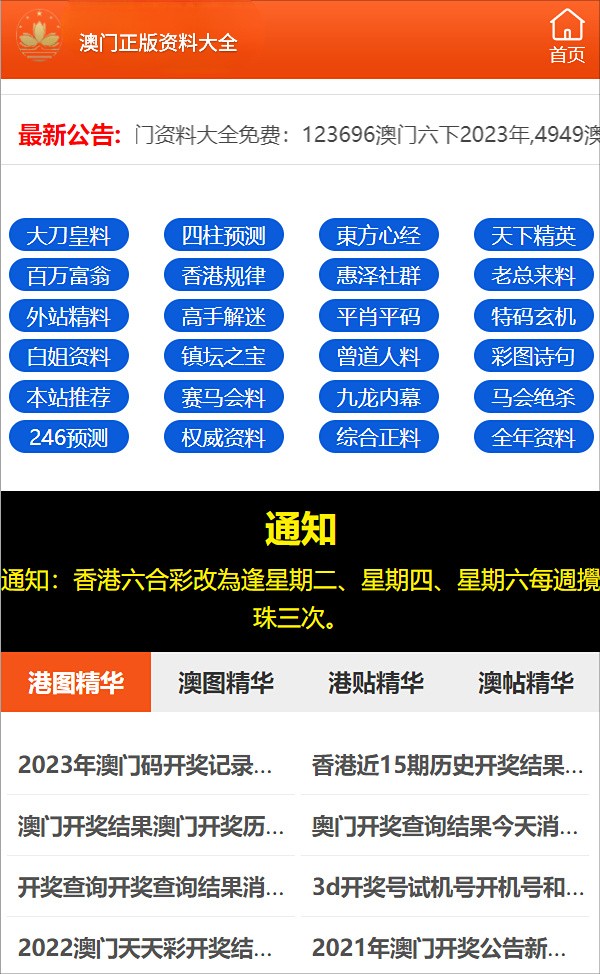 澳门一码一码，揭秘真相与警惕犯罪风险