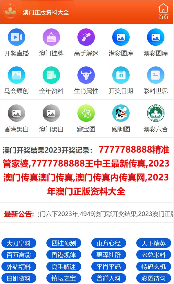 迈向未来的知识宝库，2024年资料免费大全