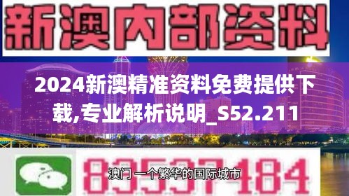 2024新澳精准资料免费下载指南