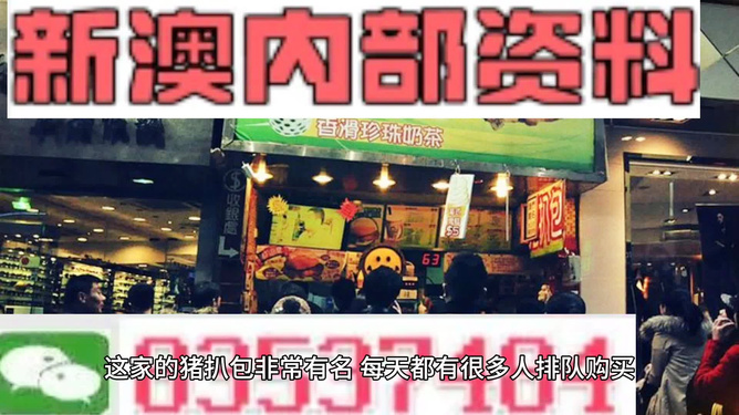 新澳天天开奖资料大全与违法犯罪问题探讨