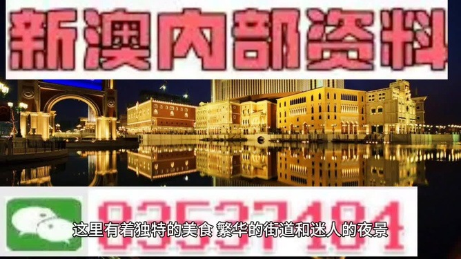 澳门最精准免费资料大全与旅游团精选攻略