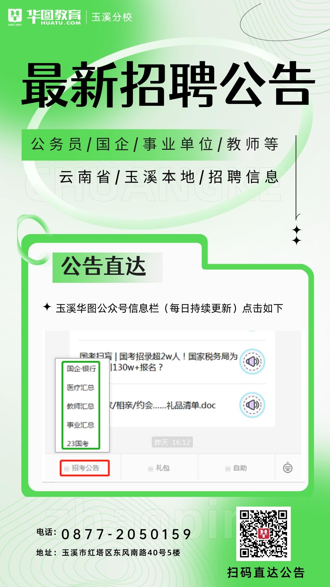 平玉招聘网最新招聘信息汇总汇总发布