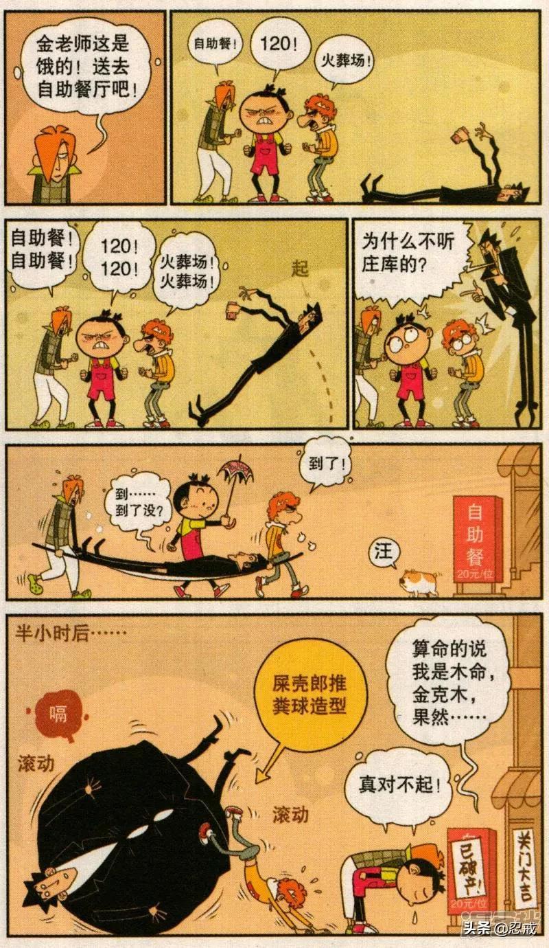 阿衰在线漫画，独特的网络文化魅力展现