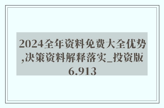 探索未来，关于XXXX年免费资料共享平台的发展之路