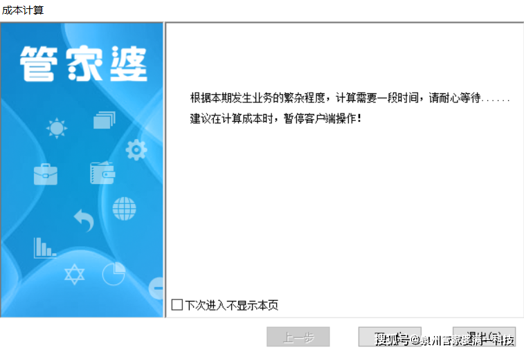 关于管家婆一码一肖的违法犯罪问题探讨