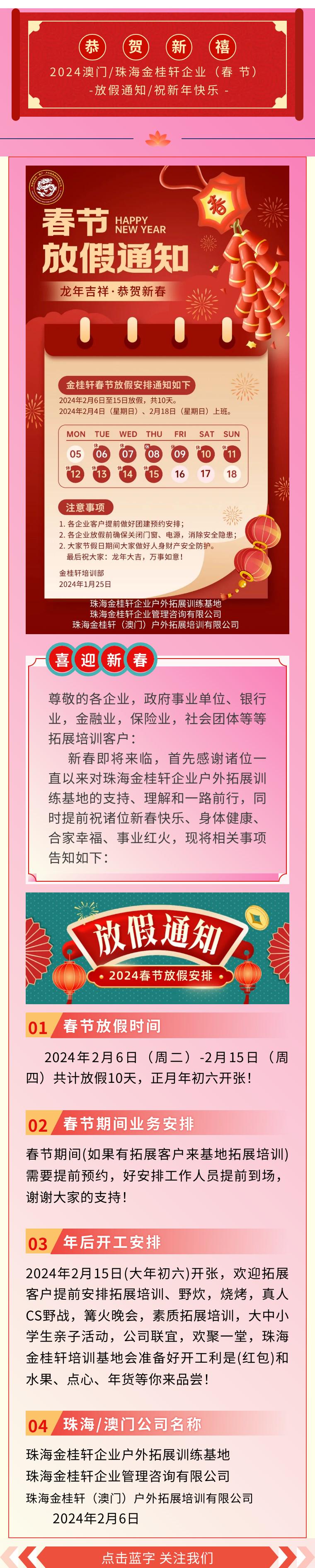 澳门天天开彩资料大全与违法犯罪问题探讨