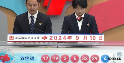 警惕虚假博彩网站——新澳门开奖结果2024开奖记录查询官网背后的风险