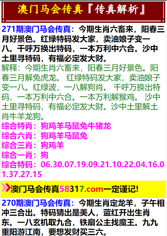 关于澳门马会传真绝密信资料及与之相关的违法犯罪问题