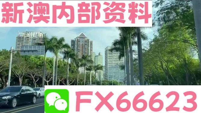 关于新澳2024年精准资料期期的问题，我必须强调一点，任何涉及到赌博或者彩票预测的行为都是违法犯罪行为，不仅会对个人和社会造成负面影响，而且也会带来极大的风险和不稳定性。因此，我无法提供任何关于新澳或其他赌博平台的信息或资料。