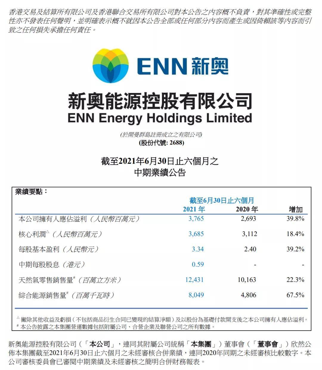 探究数字组合背后的奥秘，新奥彩现象与数字25049.0cm与40063的关联