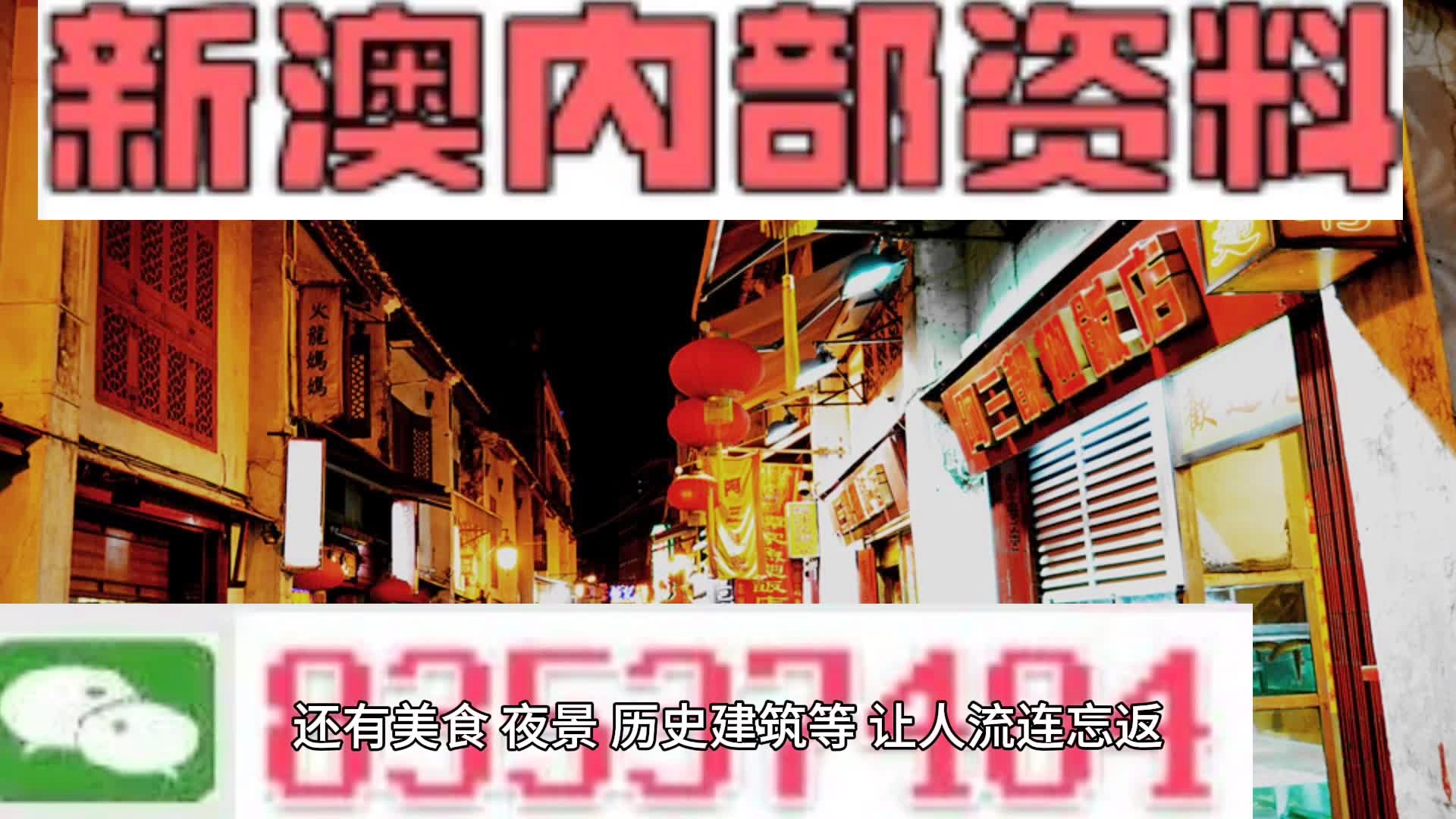 新澳全年免费资料大全——警惕背后的违法犯罪风险