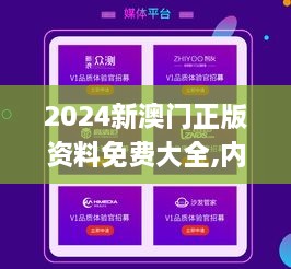 探索新粤门，2024年全年免费资料的深度解析（关键词，新粤门全年免费资料65436）