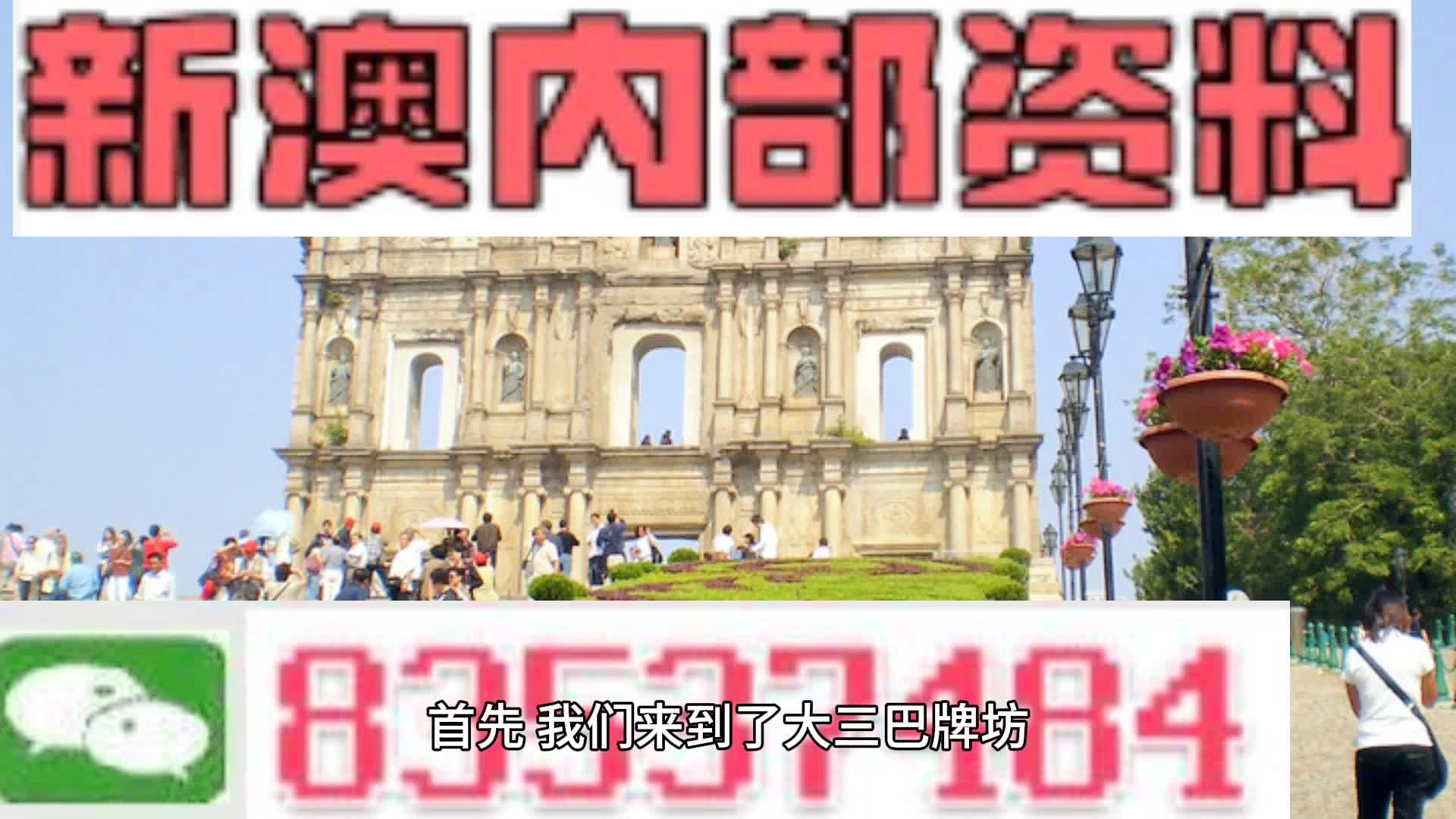 2024新澳六今晚资料