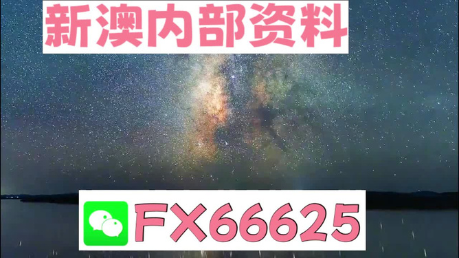 关于新澳天天彩免费资料大全特色的探讨——揭示违法犯罪问题