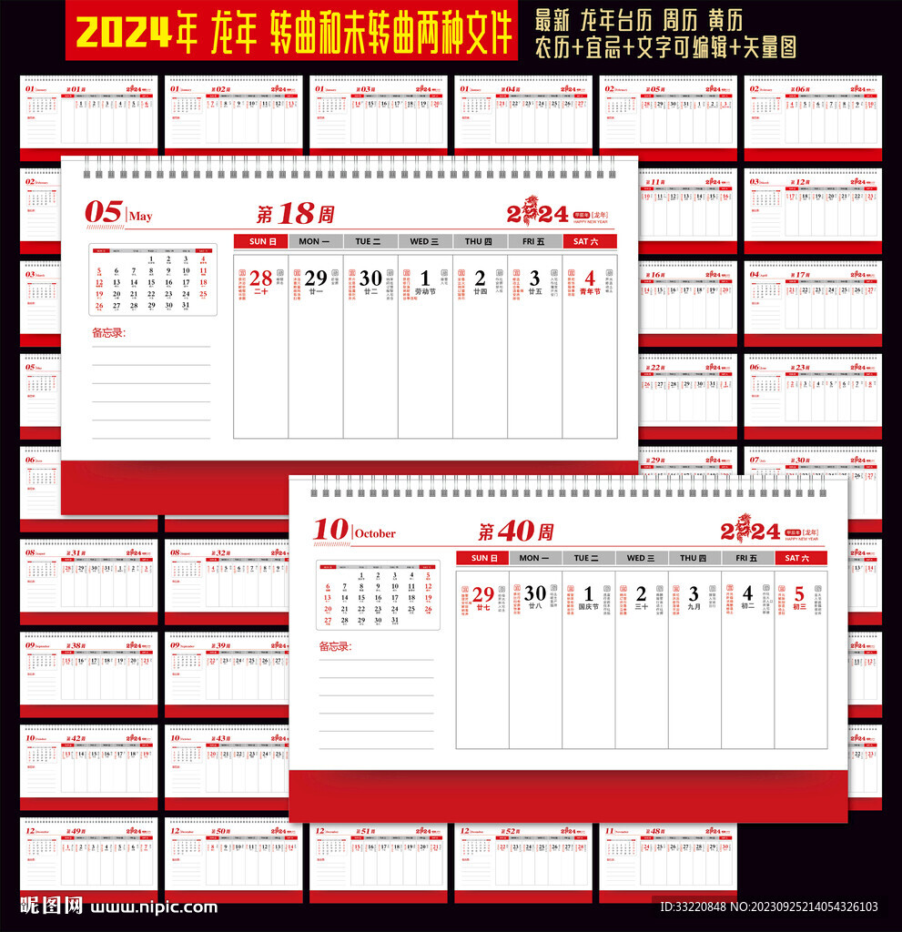 探索未来，揭秘4949免费资料与即将到来的2024年