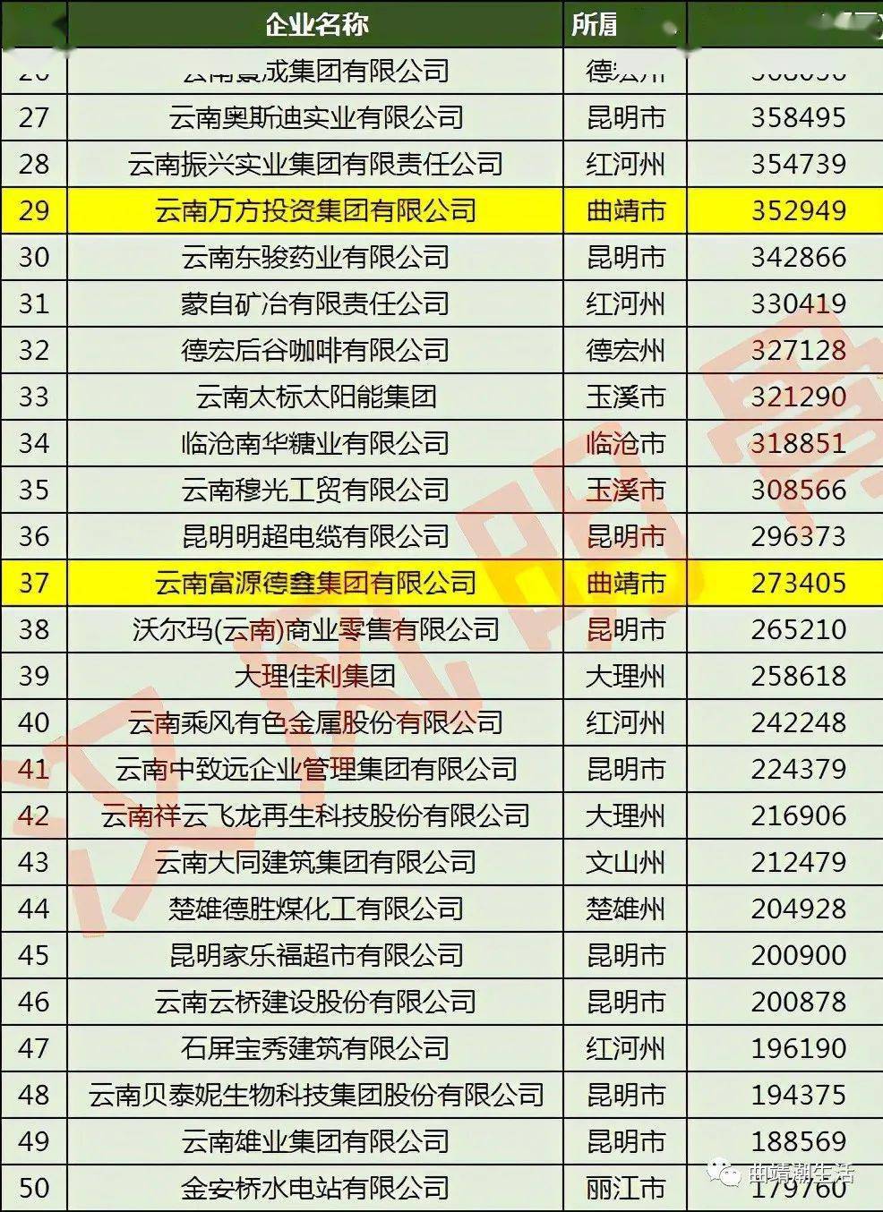 2024年12月5日 第11页