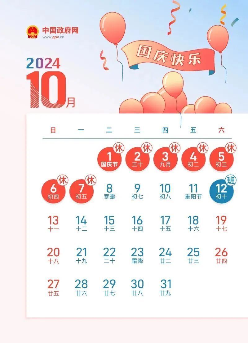 2024年12月5日 第7页