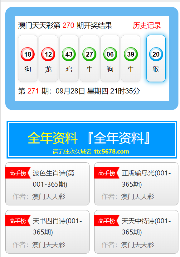 2024年12月6日