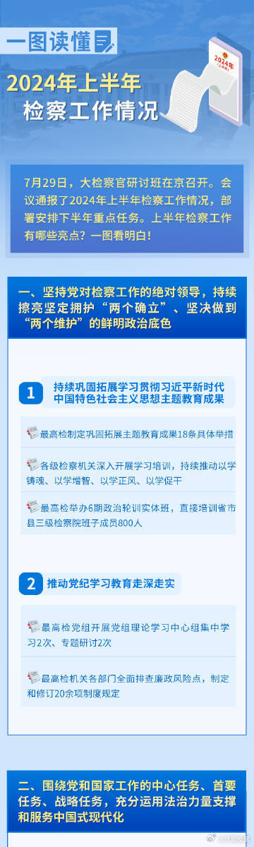 迎接未来，共享知识——正版资料免费提供的力量