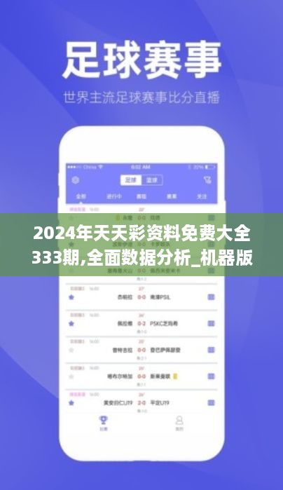 关于天天彩与未来的免费资料展望，2024年的新篇章