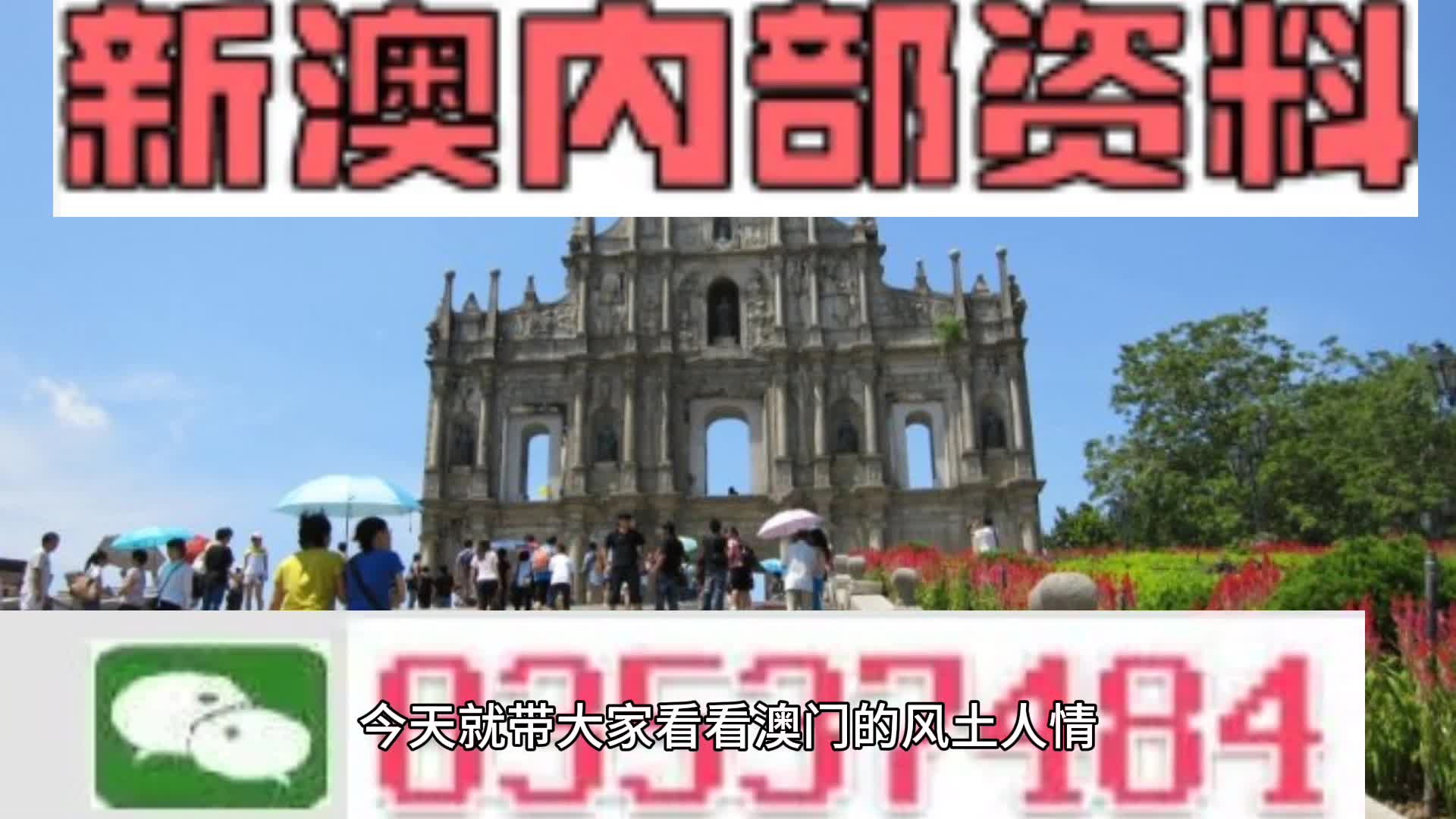 警惕网络赌博，远离新澳2024今晚开奖结果的诱惑