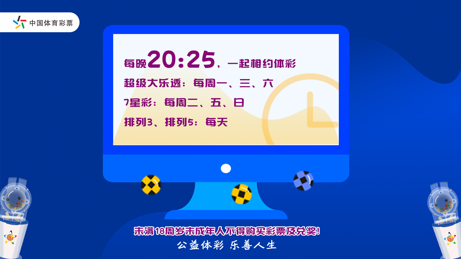 探索新澳门今晚开奖结果查询，未来之门开启于2024年