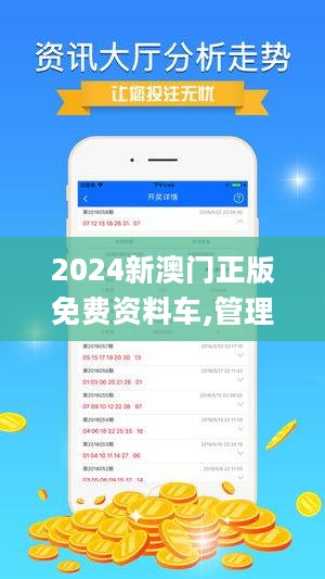 关于澳门博彩业与游戏娱乐的探讨——以新澳门精准免费大全为关键词的思考