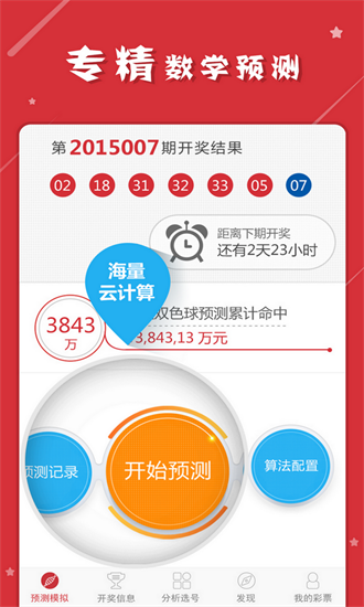 新澳天天开奖免费资料大全最新，揭示背后的风险与法律边界